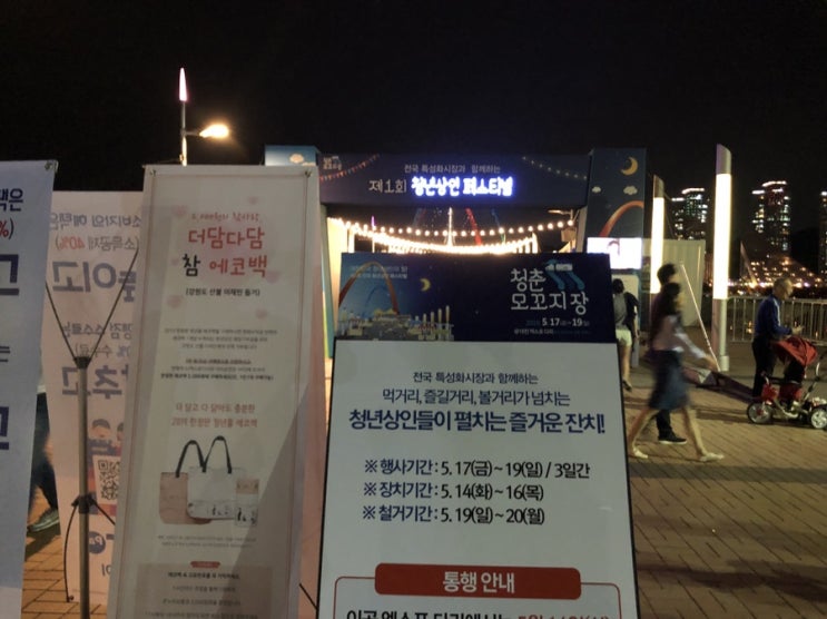  제1회 대전청년상인페스티벌 빠밤! 엑스포 남문광장으로 고고