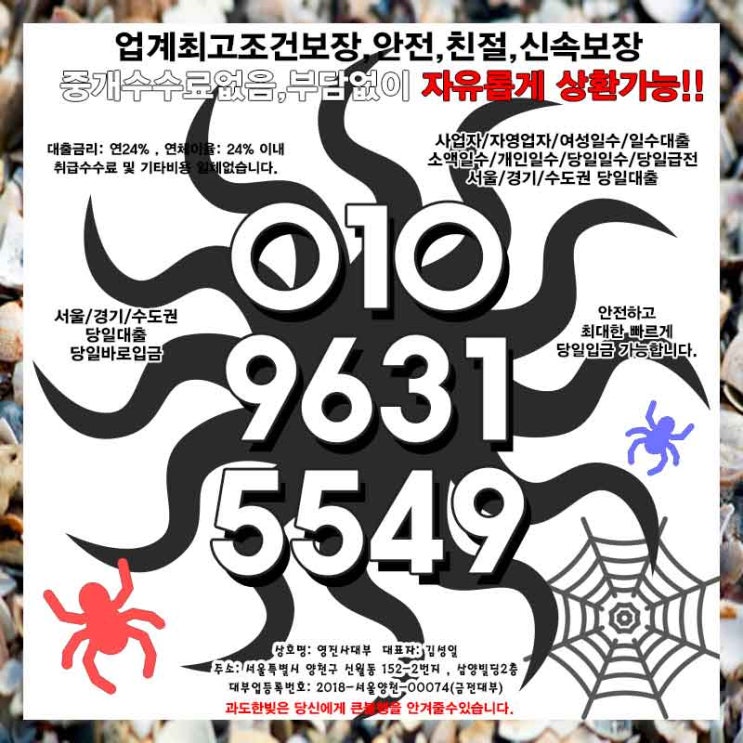  무직자대출쉬운곳 의왕일수 경기 소개합니다