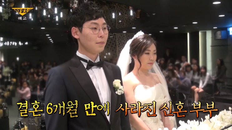  사라진 신혼부부의 충격적인 실체 [그것이 알고싶다 1169회 실종 3년의 비밀 - 사라진 신혼부부와 노르웨이 여인 전민근 최성희 부부]