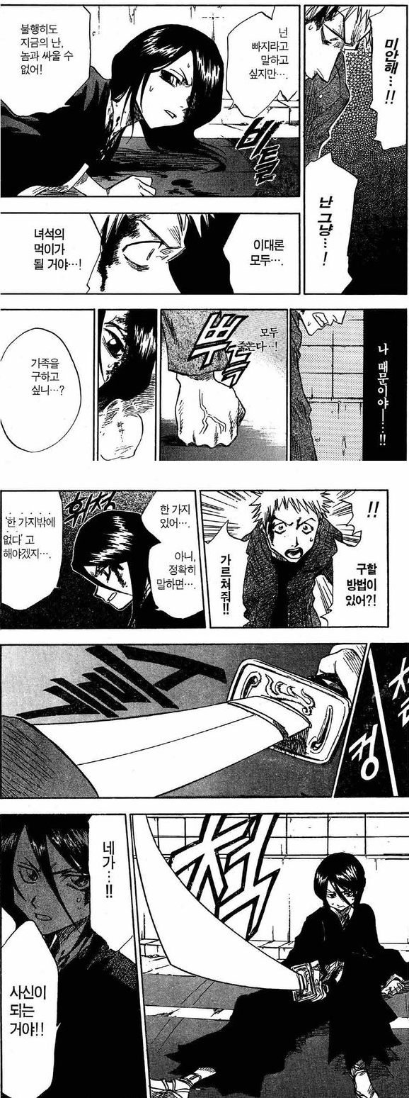  대림동 여경사건 요악만화.....Manhwa