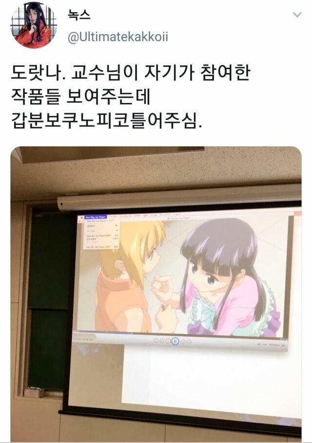  본인이 참여한 애니메이션을 보여준 교수님.jpg