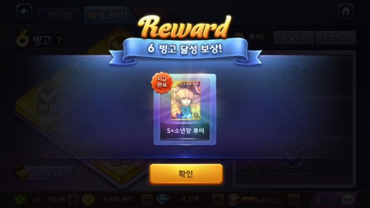 모두의마블 소년왕 루이 풀강 후기 / 올스텟 보석 상자 / 풀강하며 뻘 짓 하기 모두의마블 소년왕 루이 풀강 후기 / 올스텟 보석 상자 / 풀강하며 뻘 짓 하기