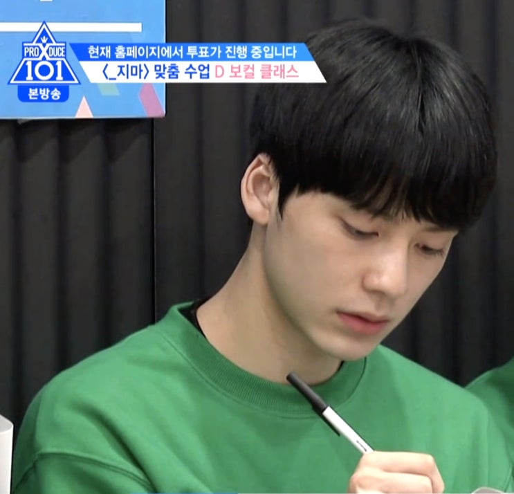  프로듀스x101 순위 올랐으면 하는 연습생 변성태