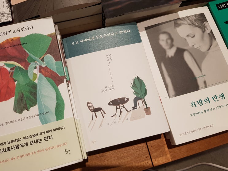  김정원 에세이, 오늘 아내에게 우울증이라고 말했다