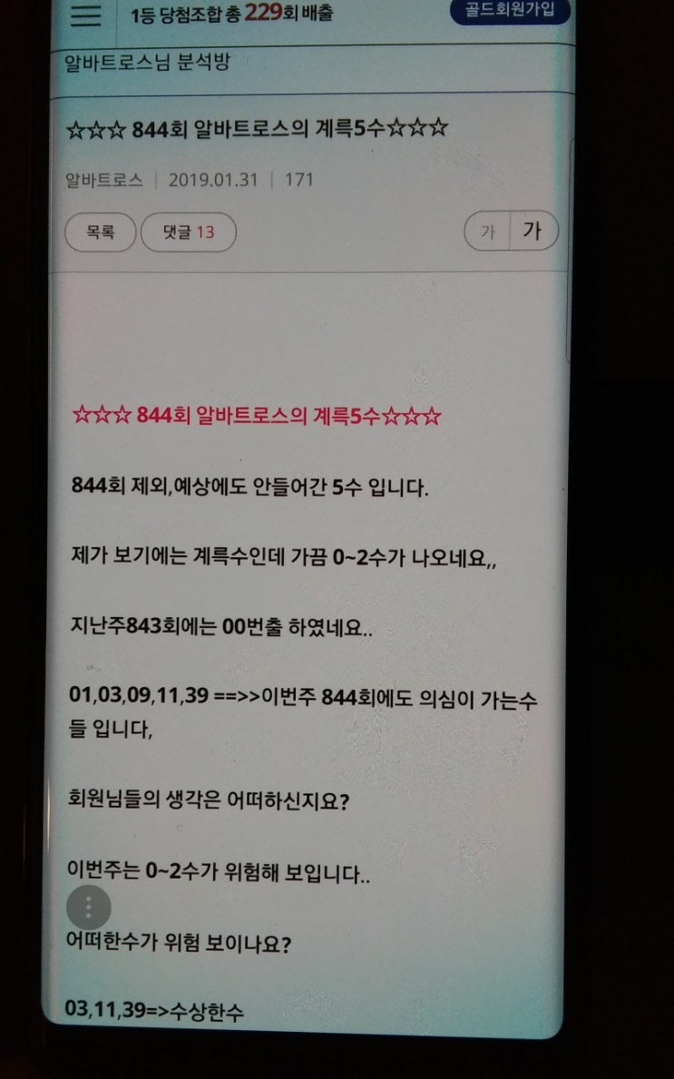  로또생성기 준비했었던 후기