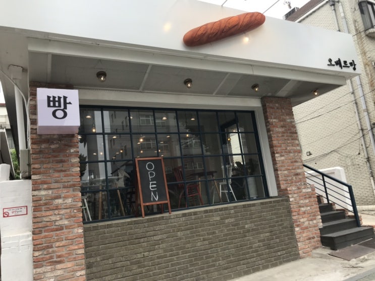  생활의달인/달인빵집/은평구빵맛집/명란바게트맛집-오베르망