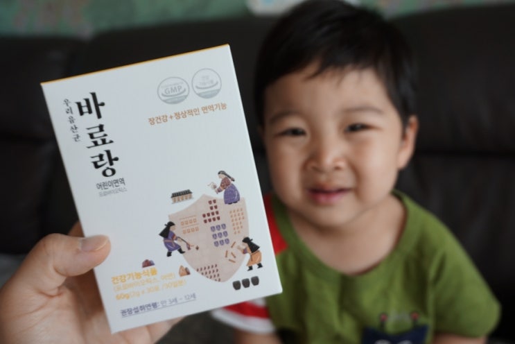  4세 아이 바료유산균으로 면역력 키워줘요