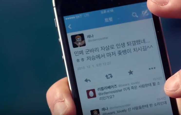 한국 스릴러 영화 추천 소셜포비아 결말