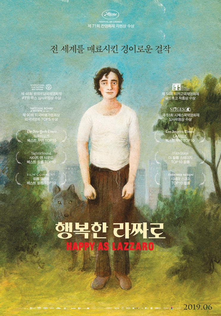  알리체 로르와커 감독의 칸영화제 각본상 수상작 <행복한 라짜로(원제 : Lazzaro Felice)>, 2019. 06월 개봉 확정!