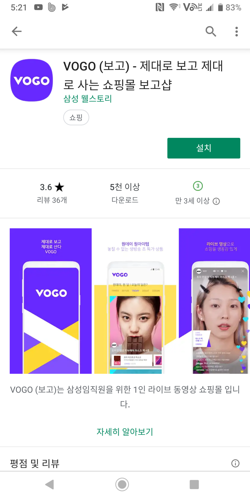 5월 20일 월요일!!! 삼성임직원 VOGO몰에서 김차장이 BJ로 데뷔합니다. : 네이버 블로그