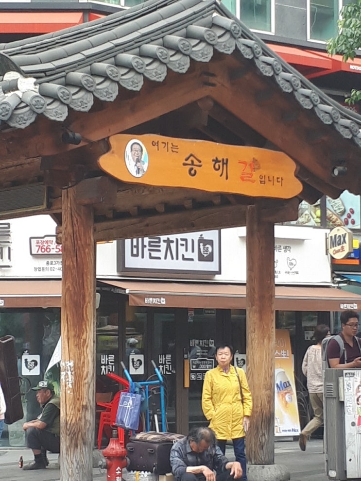  종로이야기