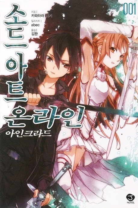 라노벨 추천] 일본 라이트노벨 추천 목록 : 네이버 블로그