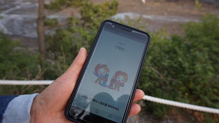  시골투어 내손안의서산 서산여행APP첫째날