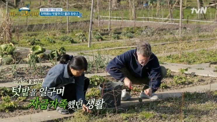  칼뮐러, 누구 시길래 실검 1위?...한국 사랑 가득한 스위스 회장님 정체
