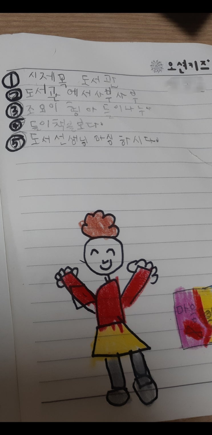  난독증 아이/시