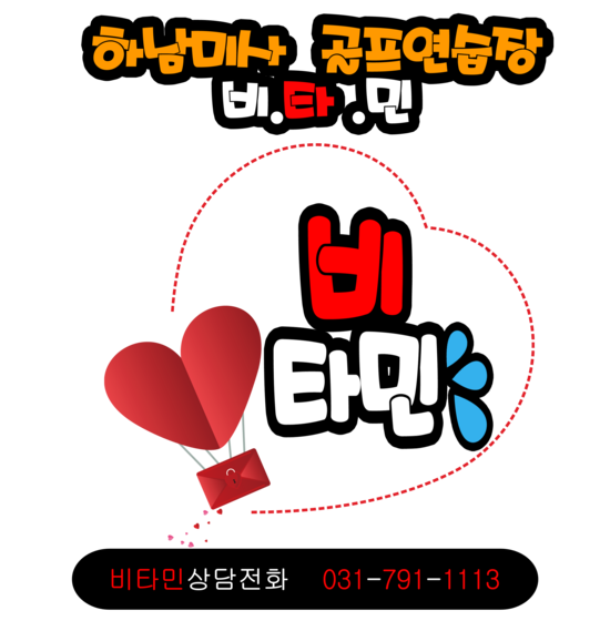  하남골프연습장 초보 골프레슨 비타민GDR