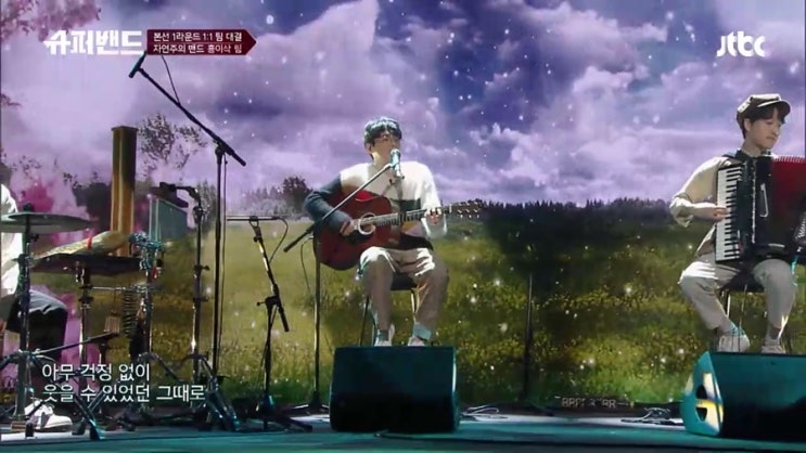  [취향] 요즘 즐겨보는 슈퍼밴드