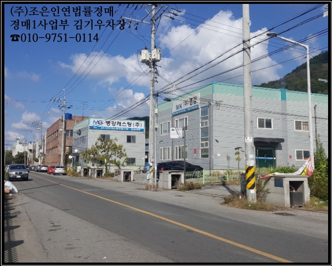   구미시 공장예상낙찰가 경북 구미시경매>경북 구미시 시미동 166-19  경매 무료권리분석 2017타경12119