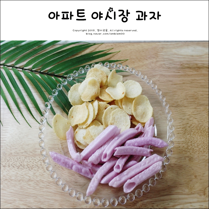 아파트 야시장 뚱고구마 득템했어요. 아파트 야시장 뚱고구마 득템했어요.