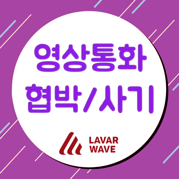  영섹 사기 이렇게 영통 문제까지 해결된다!?