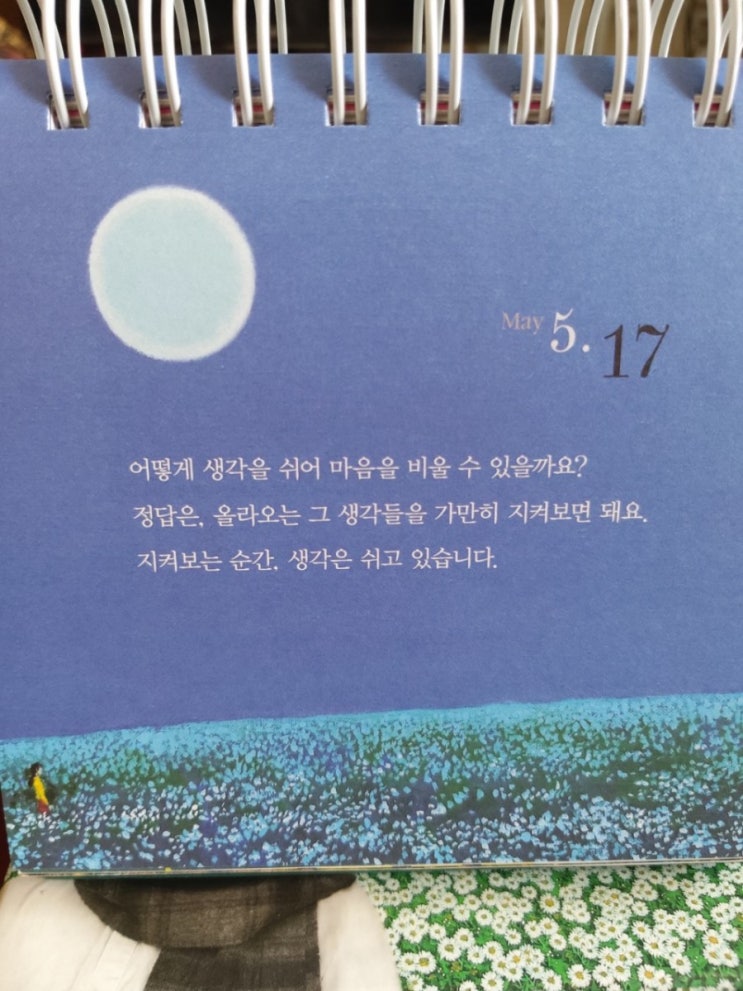  어떻게 생각을 쉬어 마음을 비울 수 있을까요?