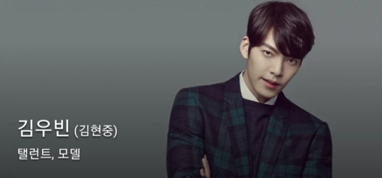  배우 김우빈 연예계 컴백