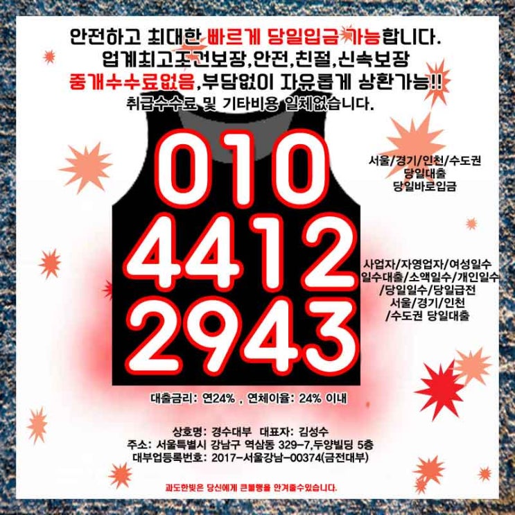  광주 일수 도봉대출 여성 개인 소액 당일 관련 참고