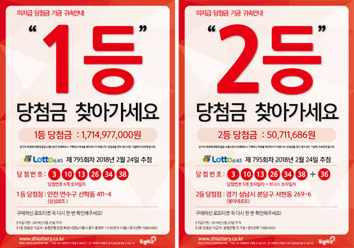  로또운 현명하게 선택