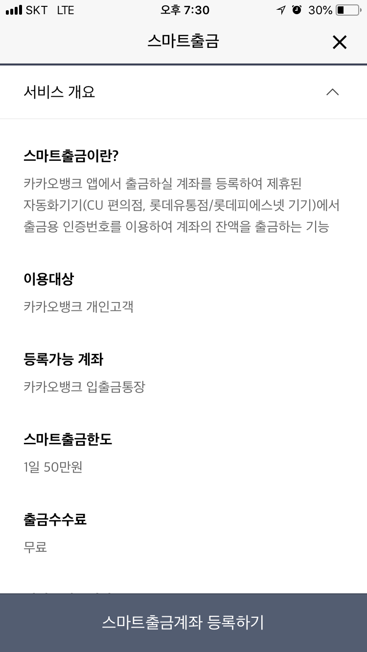 금융] 카카오뱅크 스마트출금 이용하기, 체크카드 없이 현금 인출하기 : 네이버 블로그