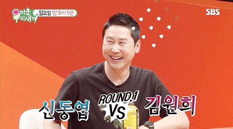  미우새 김원희 나이 연애사 안타까운 불임사연,신동엽 셀프흑역사 영상보니 너무웃겨