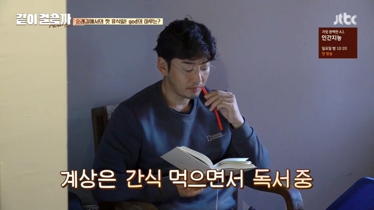  [:호상덴우_번외] 같이 걸을까 6회(+우정출연_파리, 게임데이, 햄버거, 하이톤랩퍼, 언제나 계속되는 윤상계의 소노영 챙기기)
