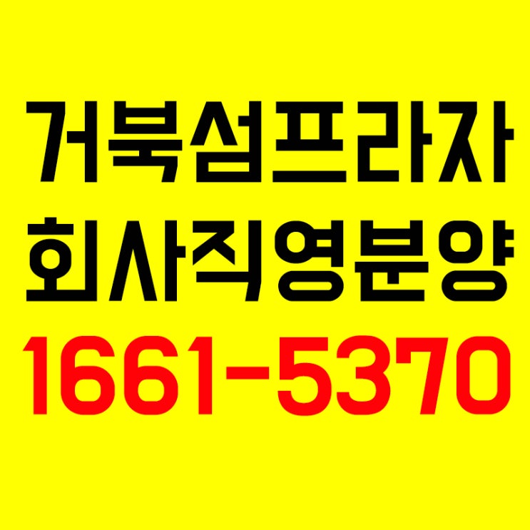  시화 mtv 거북섬 기공식 더오션웨이브파크 상가 분양