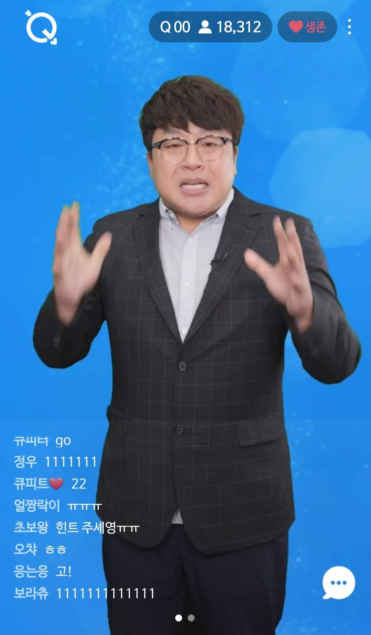  큐피트 2019년 5월 19일 저녁 8시 문제(11번째 우승)