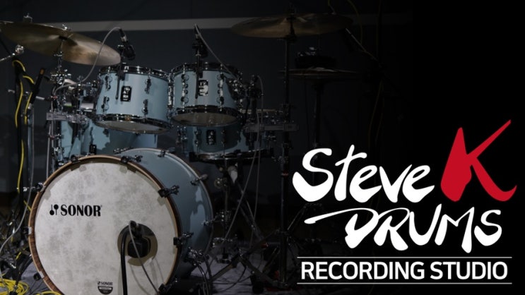  취미로 드럼을 배우기전 필수 준비물을 알아보자! (드럼레슨은 Steve K Studio에서!)