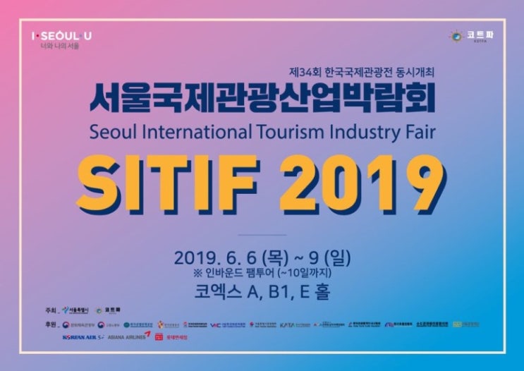  [서울국제관광산업박람회(SITIF)서포터즈] 러시아 모스크바 소개