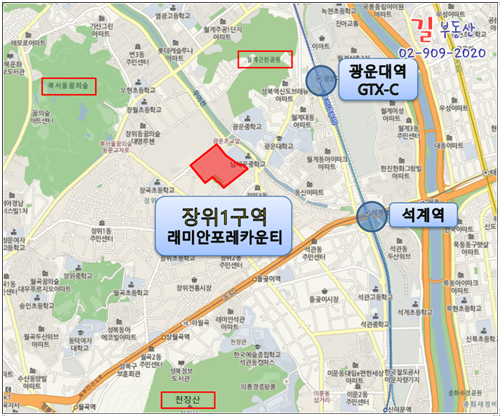  장위1구역재개발 - 래미안포레카운티 사전입주 점검