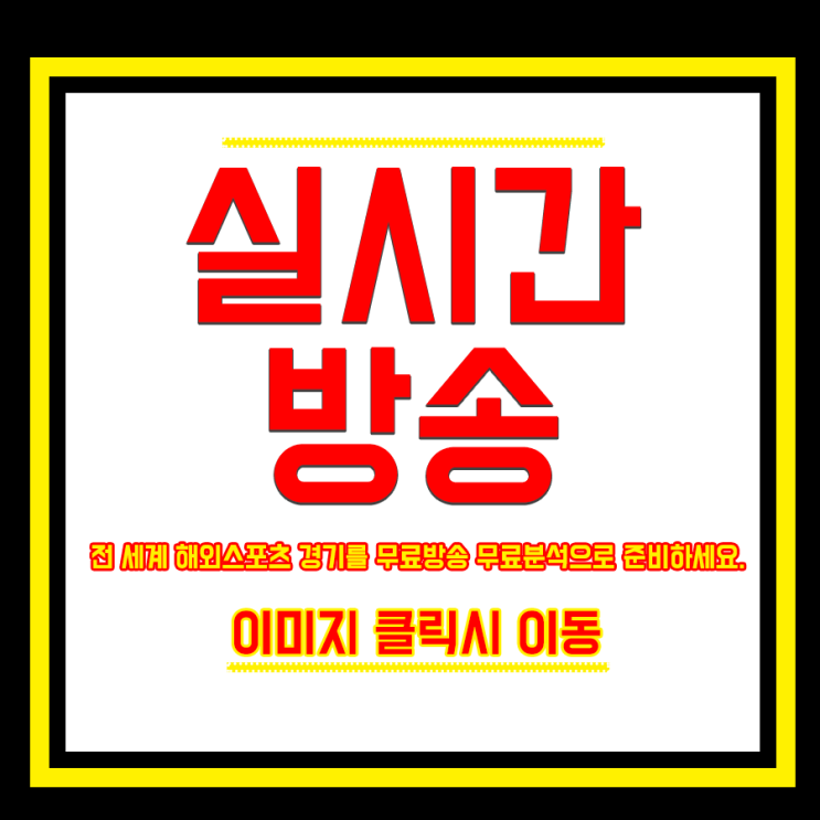  2019년5월19일 파르마 피오렌티나 중계 아슬아슬한 분석까지