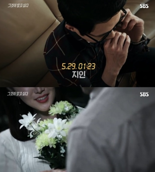  '그것이 알고싶다' 부산 신혼부부 실종사건…열쇠는 남편의 전 여친?