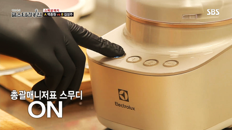  SBS 미스터리 키친 스무디볼 미니믹서기 일렉트로룩스 컴팩트 블렌더 탐나네요