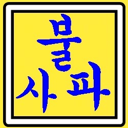  가시마 앤틀러스 산둥 루넝 5월22일 (홈 우세)
