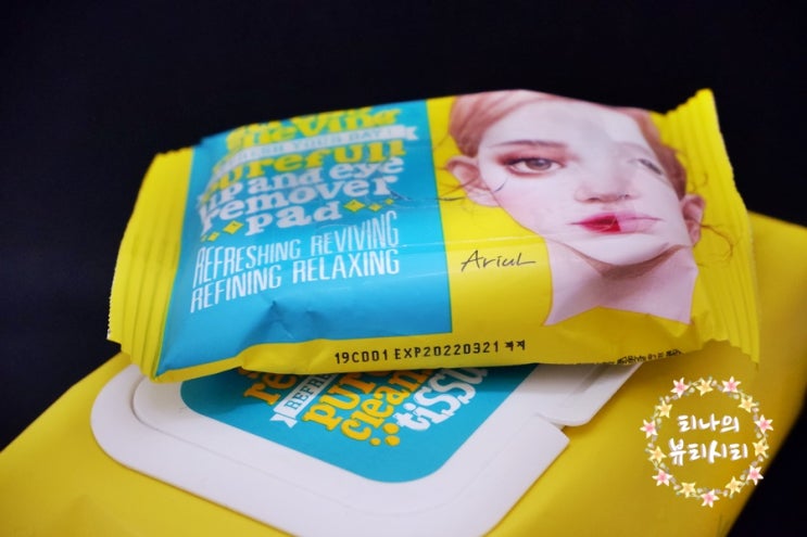  립앤아이리무버 클렌징티슈 간편하게 지울 수 있어요!