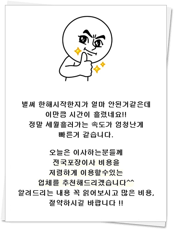  수원이사업체추천 간편하게 