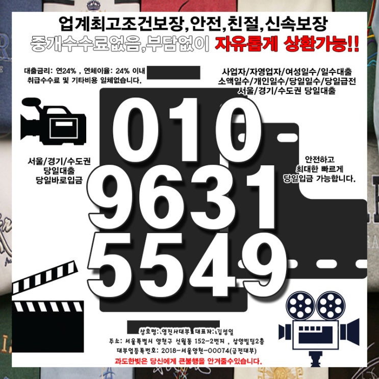  과천일수 성동급전 대출 여성 개인 소액 당일 사업자 자영업자 고민 해결!