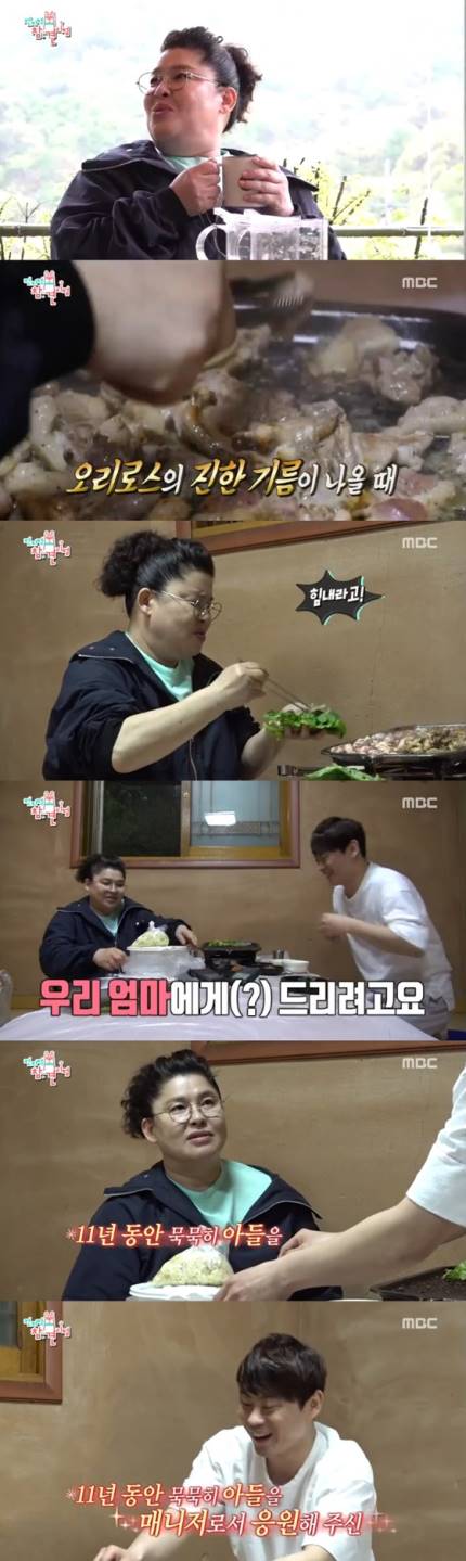  이영자 오리고기