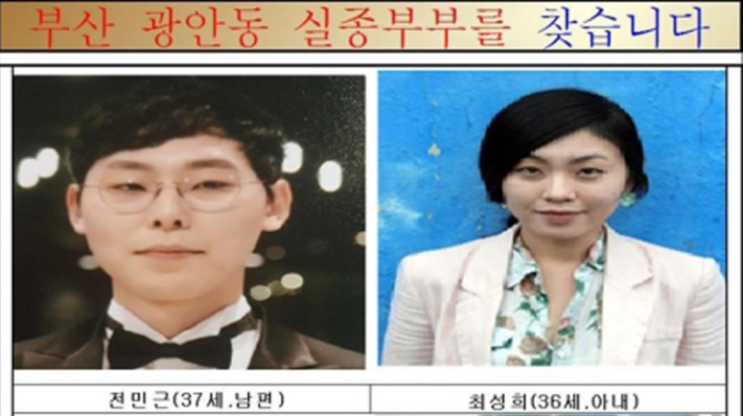  그것이 알고싶다 신혼부부 실종사건 수상한 노르웨이 장씨의 행적
