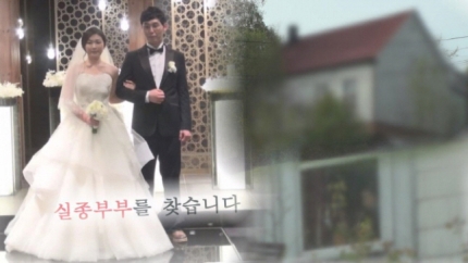 그것이 알고싶다 부산 신혼부부? 그것이 알고싶다 부산 신혼부부?