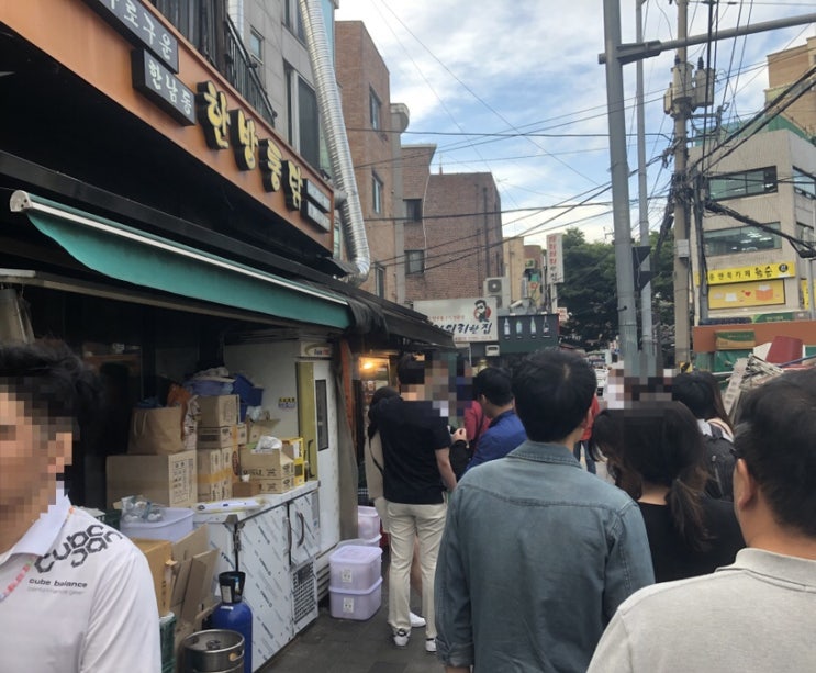  전지적 참견시점 이영자 맛집으로 나온 통닭집 : 한남동 한방통닭