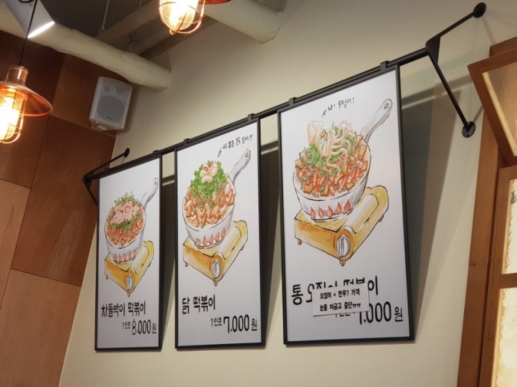  평택 팔팔떡볶이