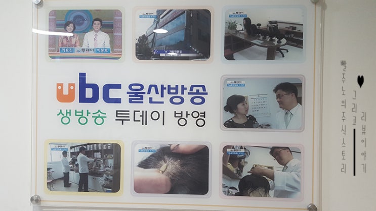  울산가발은 박명수 가발이야기에서 알아보세요.