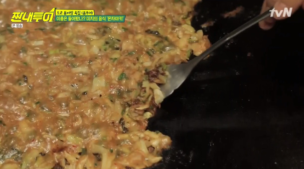  짠내투어 붐투어 도쿄 아사쿠사 골목 맛집 몬자야키 식당 이름 위치 어디?